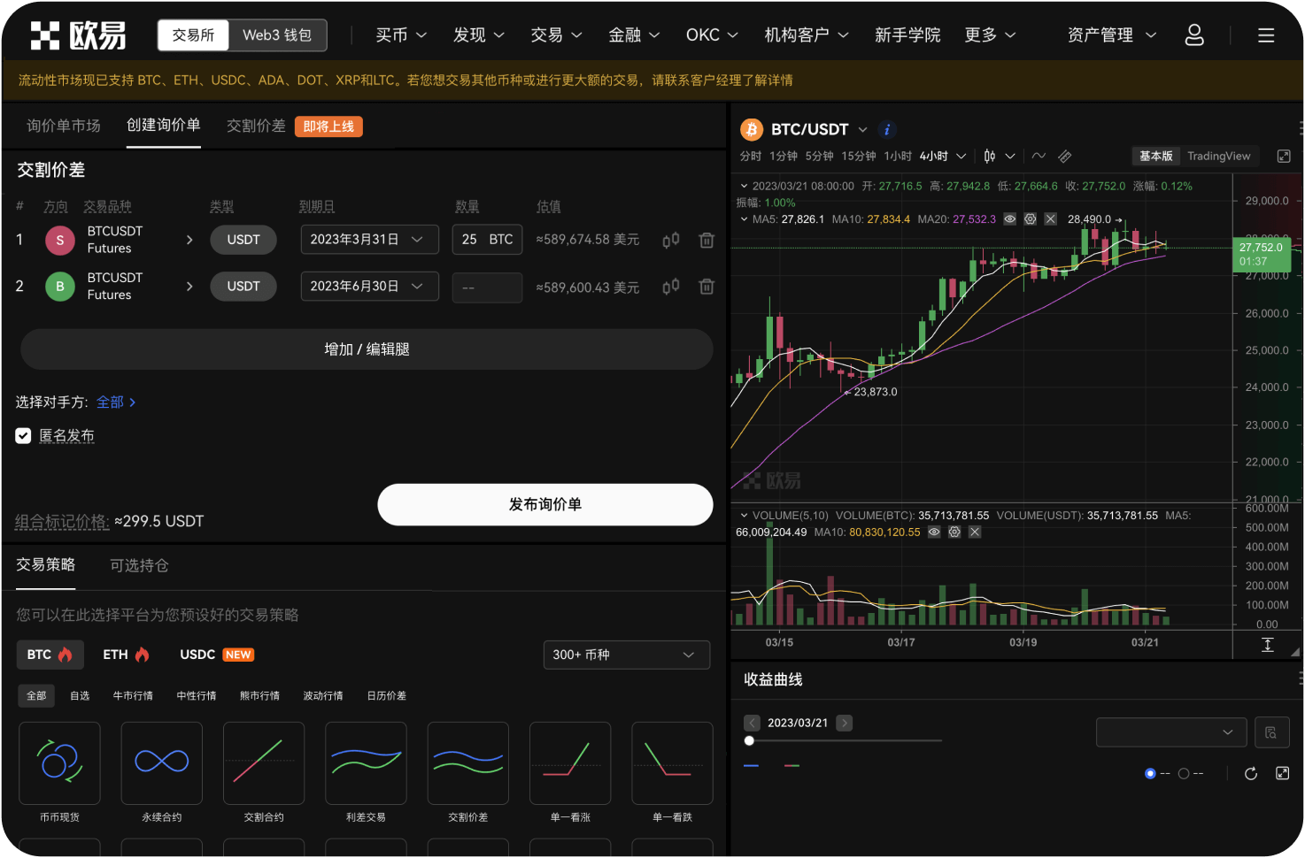 OKX平台上的OKB是什么